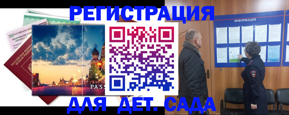 временная регистрация законно в Няндоме