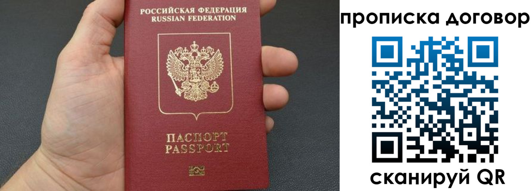 прописка в Няндоме