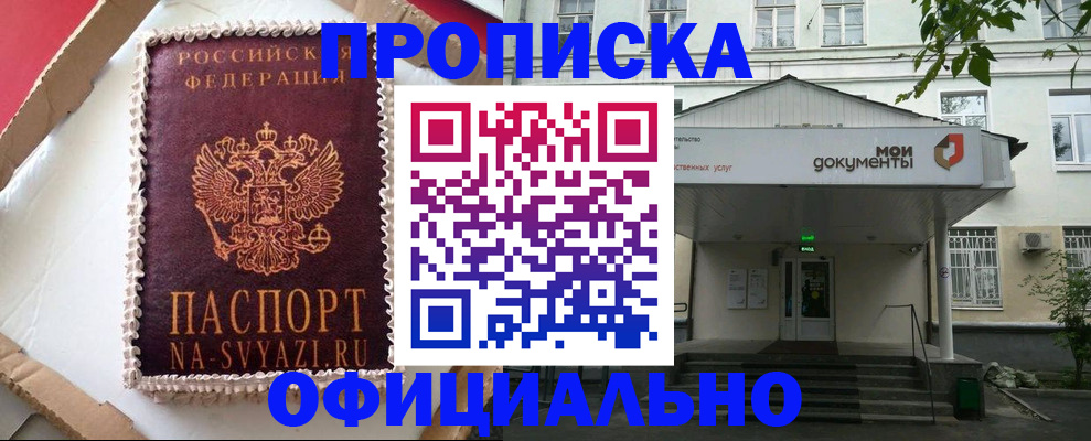 временная регистрация недорого в Няндоме