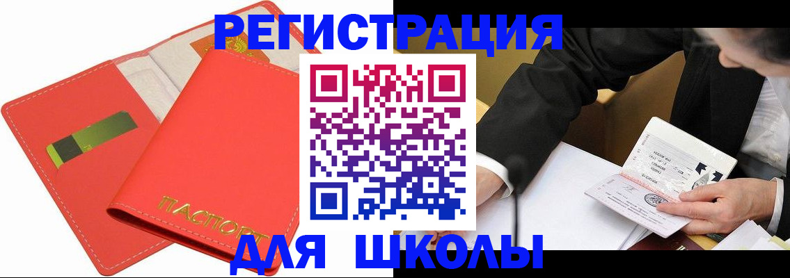 временная регистрация поиск в Няндоме