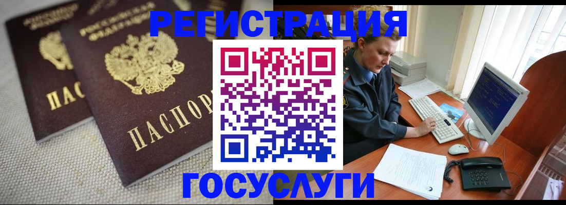 прописка ребенка в Няндоме