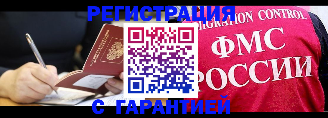 временная регистрация недорого в Няндоме