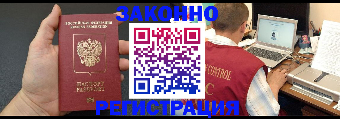 временная регистрация для школы в Няндоме